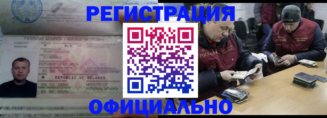 регистрация в Таре