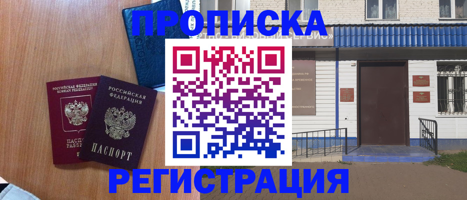 регистрация для дет. сада в Таре