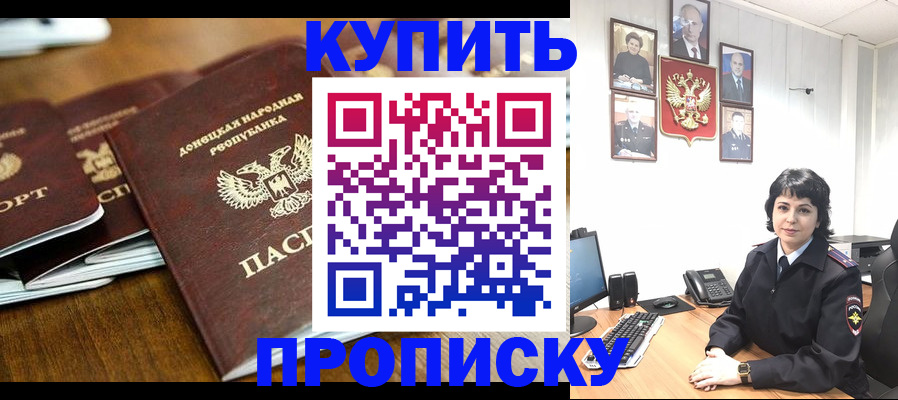 временная регистрация для школы в Таре