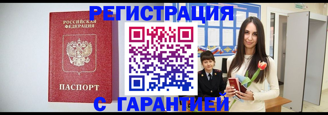 временная регистрация поиск в Таре